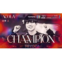 「ZETA DIVISION」 大乱闘スマッシュブラザーズ部門のあcolaが、『篝火#15』において優勝！エントリー数2800名以上の頂点に立つ！