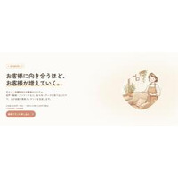 施術中の「会話」が、そのまま集客になる時代へ