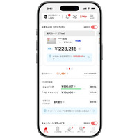 「楽天カードアプリ」のカード番号表示サービス初回利用時の本人確認でiPhoneのマイナンバーカードが利用可能に