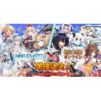 『戦国†恋姫オンライン ～奥宴新史～』「戦国†恋姫オンライン」×「ANGELICA ASTER」コラボ決定！