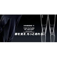 【2XU】筋肉サポート、更に膝サポート機能を兼ね備えたタイツ　『ライトスピード・キネシス・コンプレッションタイツ』を展開