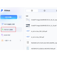 PDFをExcelに変換する無料方法6選を紹介｜初心者でも失敗しない
