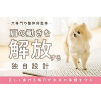 肩の動きを解放する独自設計で愛犬の未来を守る　ドッグウェアブランド『ｍｏｉ』がクラウドファンディングに挑戦