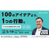 【参加者募集】起業への一歩を後押しする講演会「ACTIVATION Lab-LECTURE-」を5月19日に開催