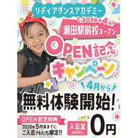 5月に瀬田駅前校がオープン！！キャンペーン実施します！