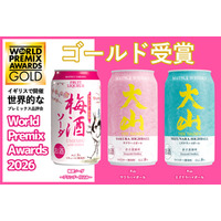 【3商品同時受賞の快挙】「マツイ梅酒ソーダ」「大山ハイボール2種」がWPA2026にて金賞受賞!!