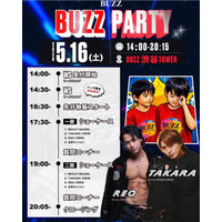 【BUZZ × REO・TAKARA】幼馴染トップダンサーが渋谷最大級スタジオに集結！ワークショップ＆スペシャルショーケース「BUZZ PARTY」開催！