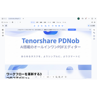 2026最新｜NotebookLMスライドを編集可能にする方法