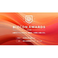 新規事業創出を支える制度と事務局の挑戦を評価する「ビジコンAWARDS 2026」の審査員に入山章栄氏、紺野登氏らが就任