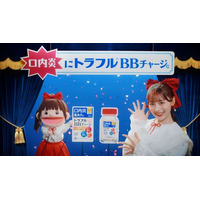 「CANDY TUNE」立花琴未さんが口内炎にビタミンチャージ！「トラフル(R)︎BBチャージc」新TV-CM 「口内え～ん」篇／「発見！口内炎」篇2026年5月12日（火）より放映開始