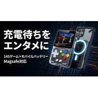 【ゲームも充電もこれ1台】145種類のオリジナルゲームを収録したモバイルバッテリー「Neocade PB2」がMakuakeにて先行販売中