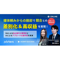 RAが独占案件を獲得するには？媒体頼みからの脱却で競合との差別化＆高収益への取り組み術