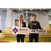 【愛知県豊田市】株式会社PR TIMESとの市内事業者等への広報及びPR支援に関する連携協定を締結しました