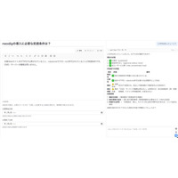 【neodig】FAQを対話で作成・一括編集できるAIエージェント機能「FAQ AI Agent」を提供開始