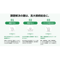 学びをつなぐ総合会議『2026年高大接続総会』を開催します。