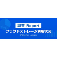 情シスの約55%が生成AIを業務活用、42%がクラウドストレージ完全移行を検討