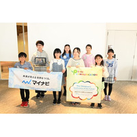 9人のキッズアンバサダーがニューヨーク国連本部へ！