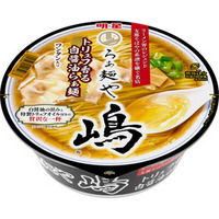 「明星 らぁ麺や嶋 トリュフ香る白醤油らぁ麺」2026年5月25日(月)新発売