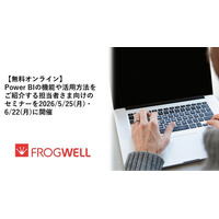 【無料オンライン】Power BIの機能や活用方法をご紹介する担当者さま向けのセミナーを2026/5/25(月)・6/22(月)に開催
