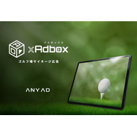 富裕層・意思決定層に直接届くゴルフ場広告 2026年7月枠募集【GOLF xAdbox（ゴルフアドボックス）】