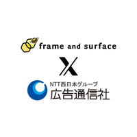 オフライン施策を“感覚”から“データ”へ ～NTT西日本グループの広告通信社が「われどこ」を導入、統合マーケティングの高度化を支援