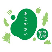 知ってください、尼崎の伝統野菜　「一寸ソラマメ」の即売会が開催中です！