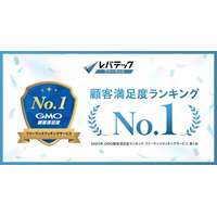 レバテックフリーランス、GMO顧客満足度ランキング「フリーランスマッチングサービス」総合1位を獲得