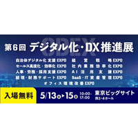 Helpfeel、「第6回 デジタル化・DX推進展 ODEX」に出展