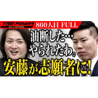株式会社Next Mission、YouTube番組「令和の虎」に出演！！2,000万円のパーフェクトALLを達成