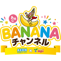 mpi松香フォニックスと株式会社イーオン共同開発の 幼稚園・保育園向け英語レッスン動画トライアル版を提供 ～2026年5月から6月までの期間、動画無料トライアルの実施園を募集～