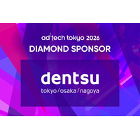「ad:tech tokyo 2026」ダイヤモンドスポンサーに電通が3年連続で決定