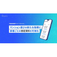 IESHIL（イエシル）、首都圏マンション価格高騰のなか “貸したらいくらか？” がわかる想定賃料を可視化