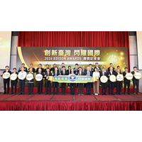 台湾の優れた研究がエジソン賞（Edison Awards）で16の賞を受賞