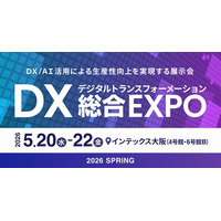 Helpfeel、「DX 総合EXPO 2026 春 大阪」に出展