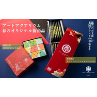 【アートアクアリウムの老舗コラボ商品】赤坂柿山・鶴屋吉信コラボのアートアクアリウムオリジナル商品が新登場！アートアクアリウムのお土産に老舗ブランドのお菓子を。
