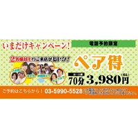 【もみの匠新宿西口店 リラクゼーションマッサージ】もみの匠 新宿西口店～ペア得70分3980円～