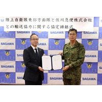佐川急便と、陸上自衛隊東部方面隊が輸送協力協定を締結