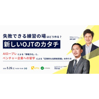 【エンファクトリー × UMU】「失敗できる練習の場」はどう作る？新しいOJTのカタチを解説するセミナーを開催