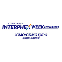 スペラファーマと岩城製薬佐倉工場が「第1回 CMO/CDMO EXPO」に共同出展