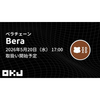 【OKJ】『ベラチェーン（BERA）』の取扱いに関するお知らせ