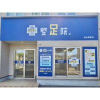 仙台市太白区に「整足院 仙台長町店」がオープン｜外反母趾・足の痛み専門「整足院」が全国81店舗へ