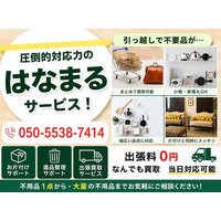 宮城県・仙台市で「ワインセラー買取強化」を開始　『出張買取はなまる』が共同販売ルート構築で家電買取体制を拡充