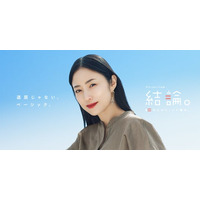 (株)ユナイテッドアローズ「グリーンレーベルの結論。」ブランドコミュニケーションをノバセルが担当。俳優・MEGUMIさんが魅せる「退屈じゃない、夏のベーシック」