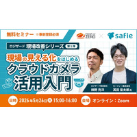 『ロジザード現場改善シリーズ 第1弾』セミナー開催のお知らせ