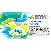 ブース＆セミナー出展! 人とくるまのテクノロジー展 2026 YOKOHAMA