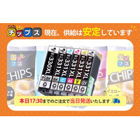 【お知らせ】食品包装用インキの供給不安報道を受け、互換インク・互換トナーの安定供給とプリンター保証の拡充について