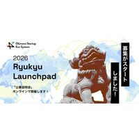 沖縄県主催、01Boosterが運営する「Ryukyu Launchpad 2026」、応募受付を開始！