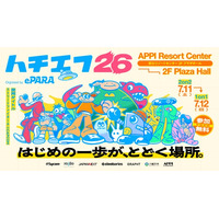 バリアフリーeスポーツ「ePARA」、4年目となる『ハチエフ26』を2026年7月11日・12日に岩手・八幡平市で開催