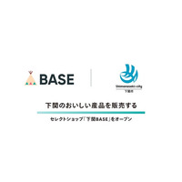 ネットショップ作成サービス「BASE」が山口県下関市と協働し下関のおいしい産品を販売するセレクトショップ「下関BASE」をオープン