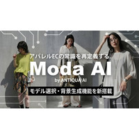 “この服、誰に着せる？”まで選べる。ModaAI、モデル選択・背景生成機能を新搭載